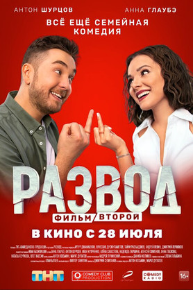 .   (2022) (16+)