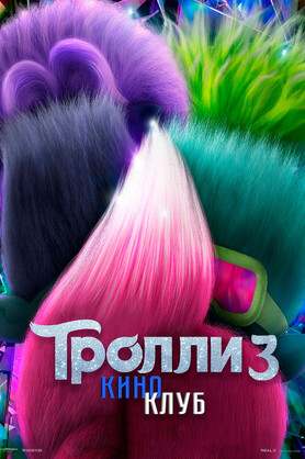  3 (  ) (6+)